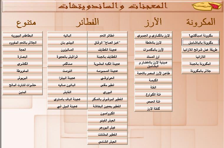 كتاب جديد لتعلم الطبخ وتعلم عمل الحلويات وتعلم عمل كيكات و اسماك و معجنات ولحوم